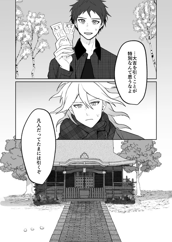 日向創生誕祭2023