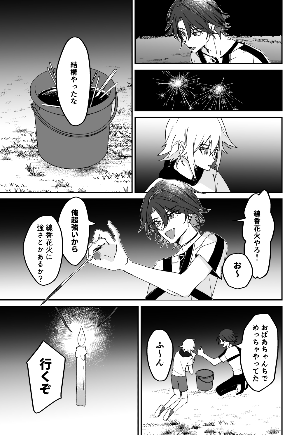 花火（コウ＋ヒバ）