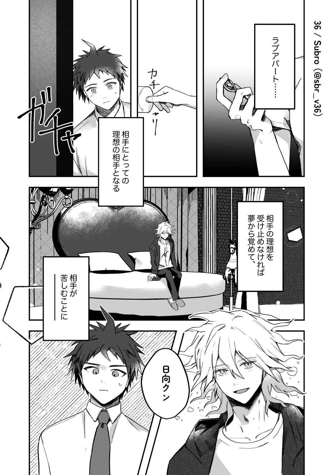 本編・ラブアパパロ